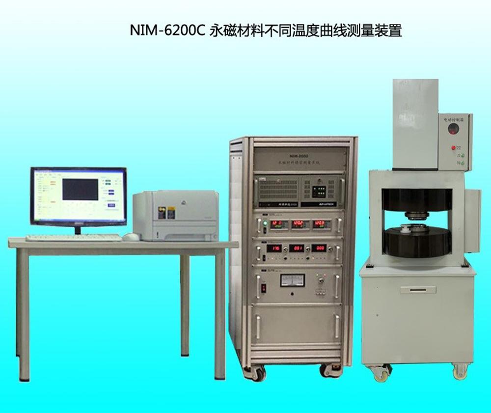 NIM-6200C(電動型)永磁材料不同溫度曲線測量裝置 NIM-6200C(電動型)永磁材料不同溫度曲線測量裝置